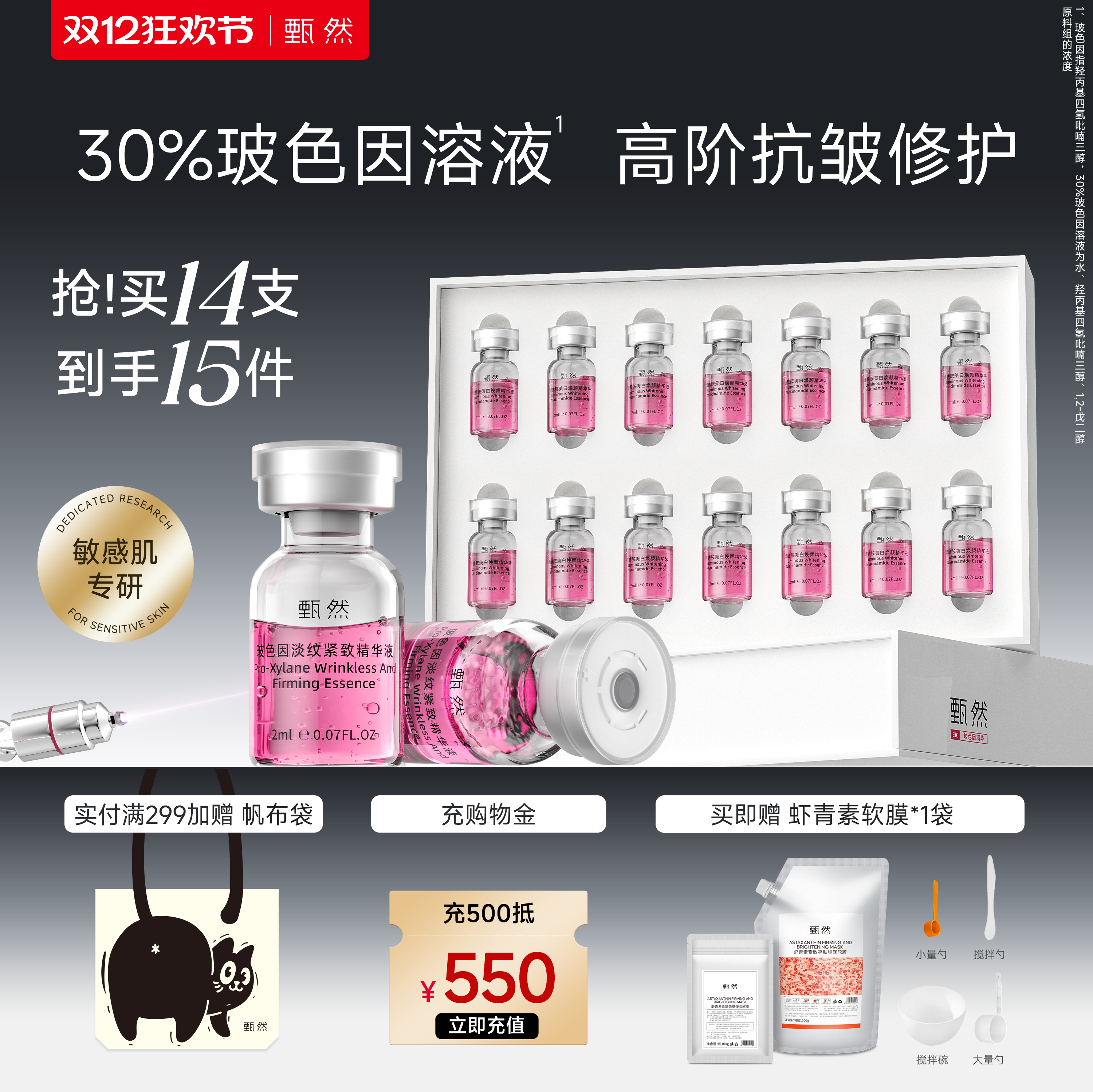 进阶淡纹紧塑松垮脸