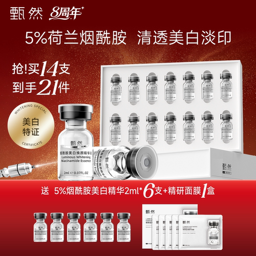 阻黑去黄 持证美白淡斑