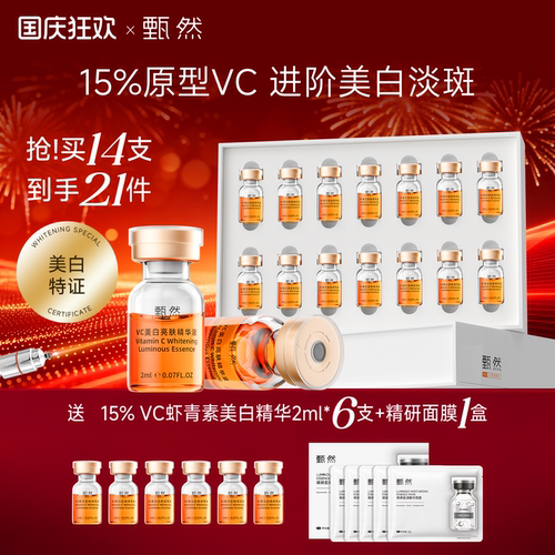 美白淡斑 击退黄黑皮