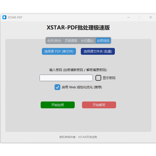 PDF文件合并拆分加密水印批量2D/3D绘图