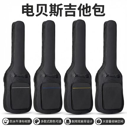 电贝斯吉他包防水加厚双肩背防震牛津布乐器包大容量收纳吉他包边