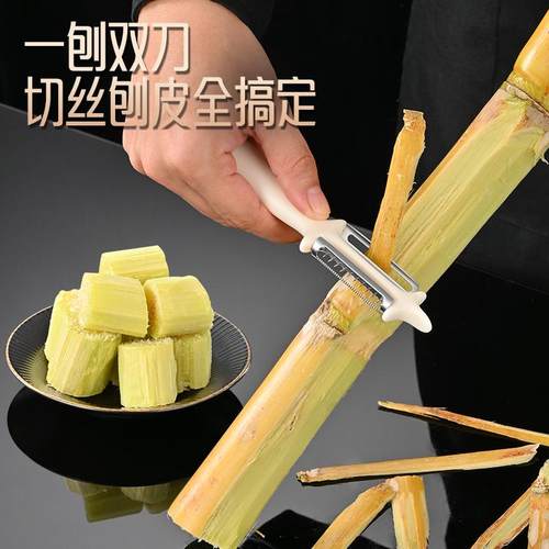 喜诗星光多功能削皮刀