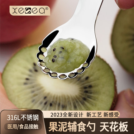 喜诗316L不锈钢水果大师刮泥勺婴儿宝宝辅食果泥苹果勺子工具硅胶