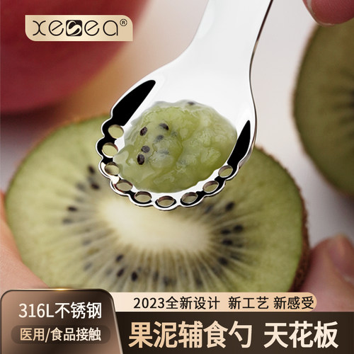 喜诗316L不锈钢宝宝辅食勺子