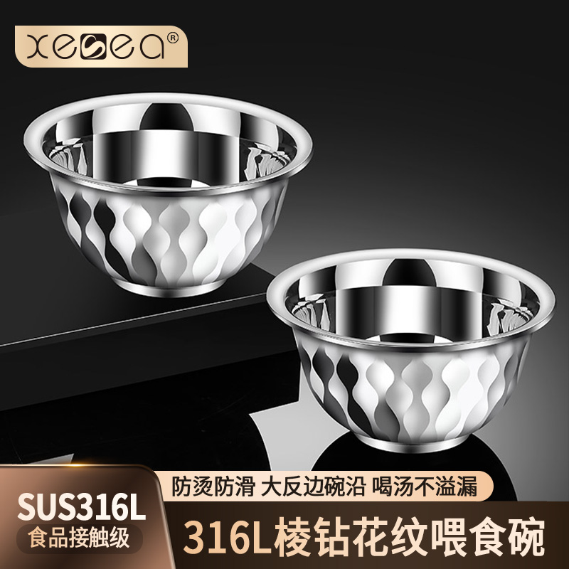 喜诗316L不锈钢儿童喂食碗