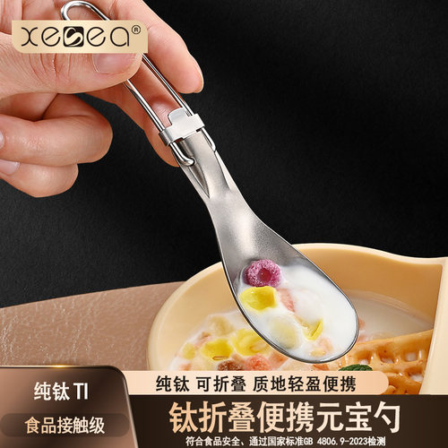 纯钛 可折叠 质地轻盈便携