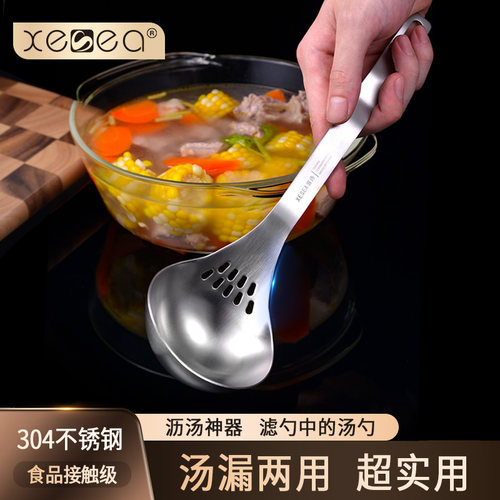 喜诗304不锈钢汤漏两用新品尝鲜