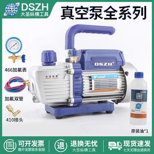 大圣1/2/3/4升真空泵迷你泵1N1C冰箱维修高真空抽空调真空泵氟表