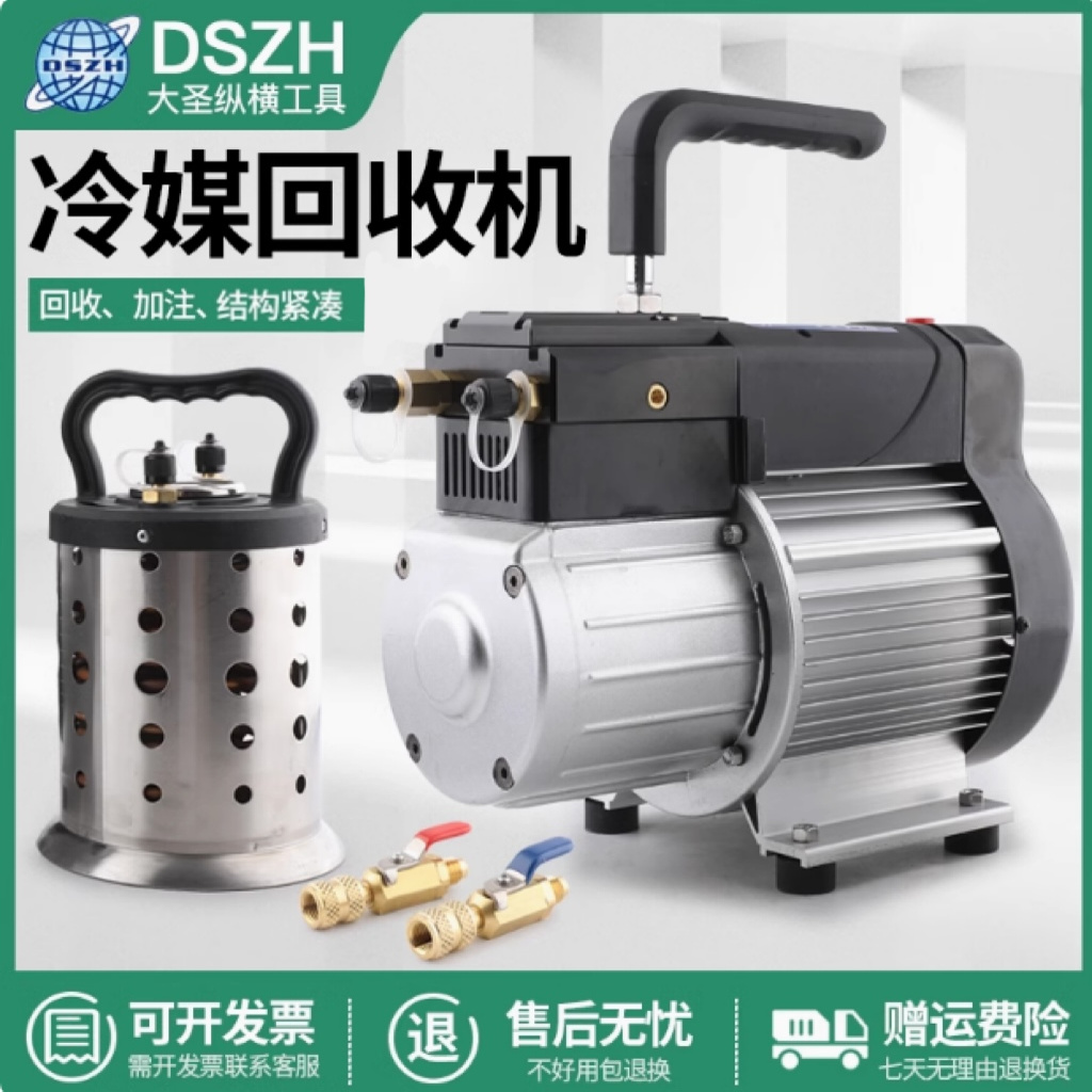 大圣WK-225-22制冷劑冷媒回收機