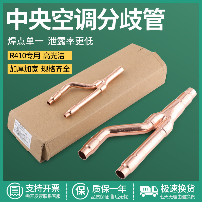 大金中央空调分支器22T 33T 72T 73T大金分歧管分支管空调配件,大家电,空调配件,淘宝优惠券,粉丝福利购,淘宝优惠卷