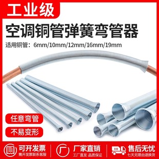 大圣彎管器彈簧彎管器空調鋁銅管手動彎管器制冷工具6