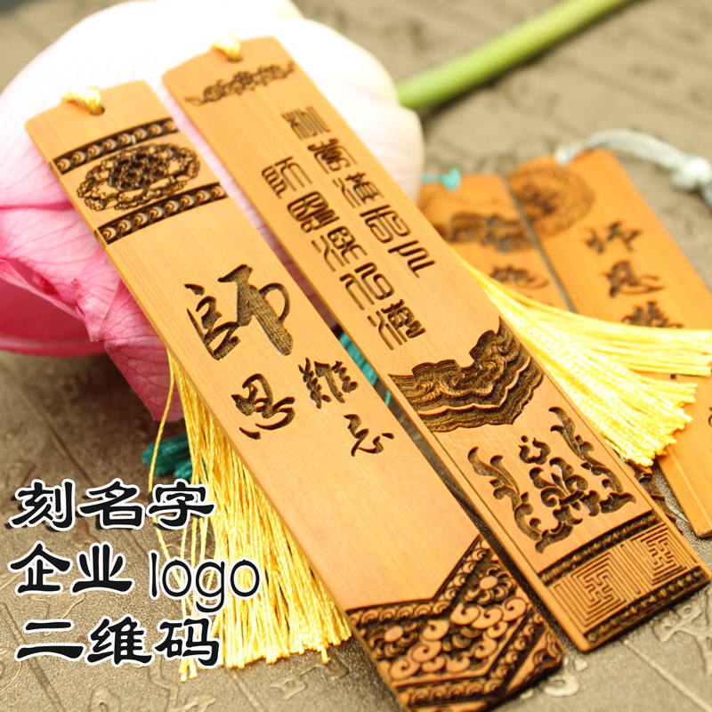 木质书签定制古风礼物礼品diy