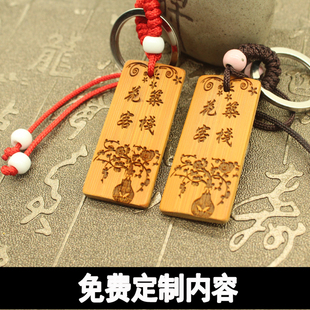 竹牌刻字钥匙扣毕业季纪念小礼品竹子钥匙挂件广告促销活动赠送