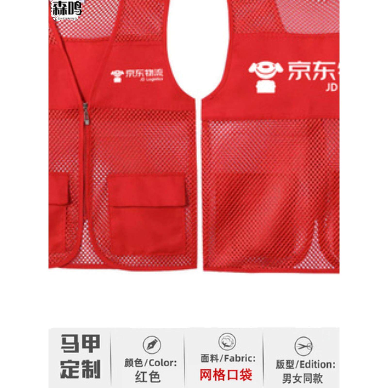 京东家电马甲定制京东推广员物流超市地推工作服义工印字logo