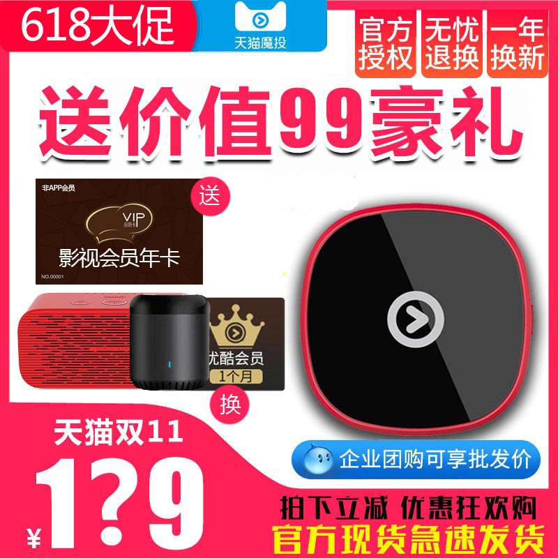 天猫魔投4K电视网络电视盒子wifi家用手机无线投屏器同屏器果魔盒HDMI电视镜像IOS安卓通用|ruв категории видео электрических приборов, сеть HD плеер - от Buy2taobao.com для оказания профессиональной услуги покупки агента Taobao