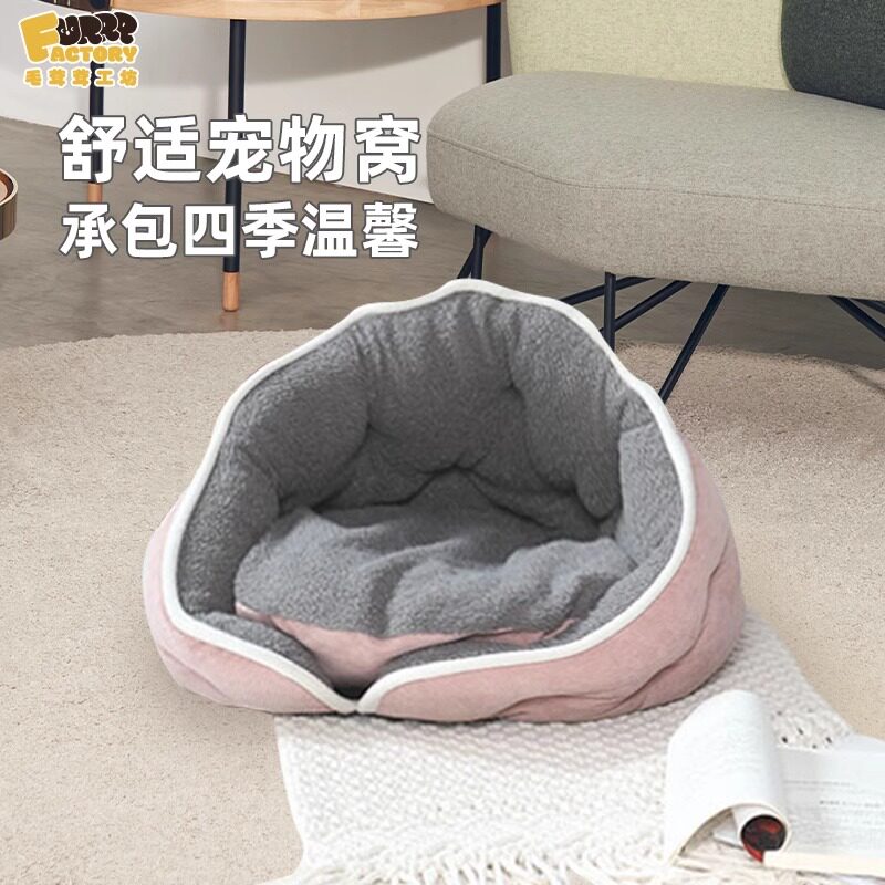 毛茸茸工坊猫窝冬季保暖海贝壳形窝沙发四季通用可爱猫咪宠物床