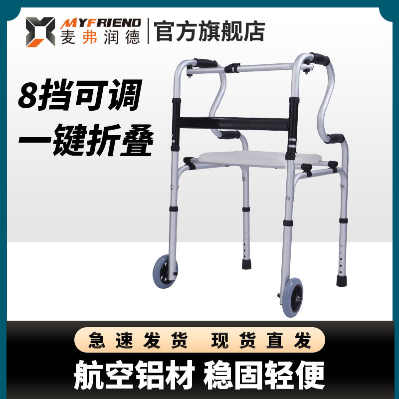 助力扶手椅子带座带轮可拆调整老年人辅助行走器康复助行凳助行器在类目 OTC药品/医疗器械/计生用品, 医疗器械, 助行器（器械）中 - 来自Buy2taobao.com提供专业的淘宝代购服务