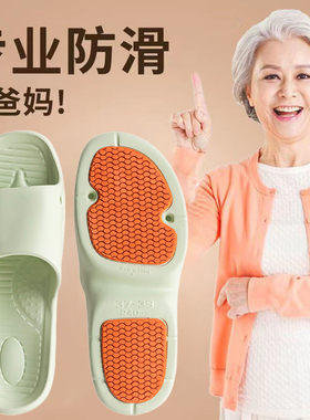 夏季老人专用孕妇月子产妇防滑拖鞋浴室卫生间洗澡速干室内家用男