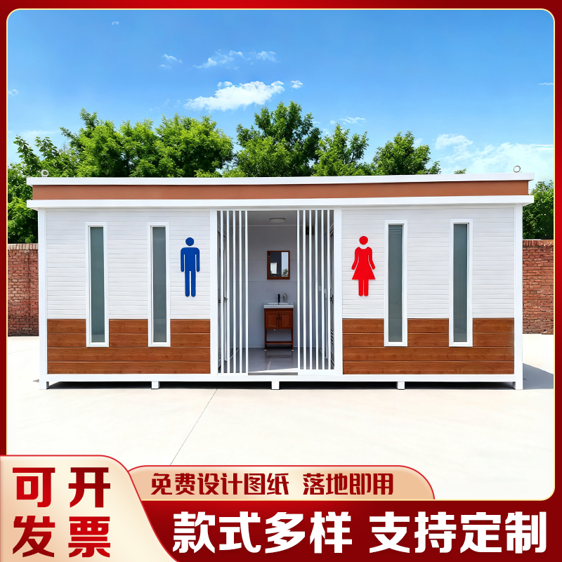 户外移动厕所公共卫生间