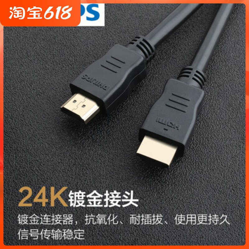 飞利浦hdmi线高清线2.0版4k 投影仪笔记本电脑和液晶电视的连接线高性价比高么？