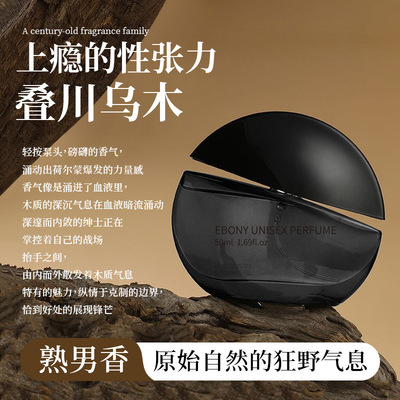 DIECHUAN抖音同款乌木005持久淡香礼盒木质香水男女士中性香