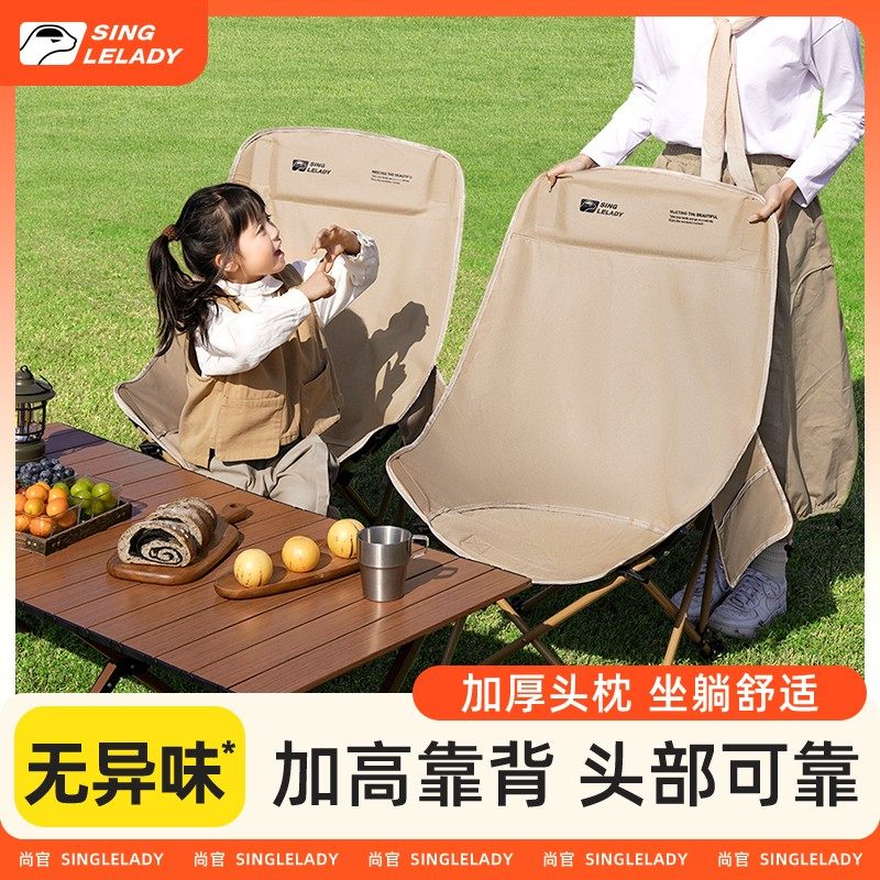 月亮椅高背户外折叠椅便携凳子折叠凳钓鱼椅子露营桌椅办公室躺椅,户外/登山/野营/旅行用品,户外椅子凳子,淘宝优惠券,粉丝福利购,淘宝优惠卷