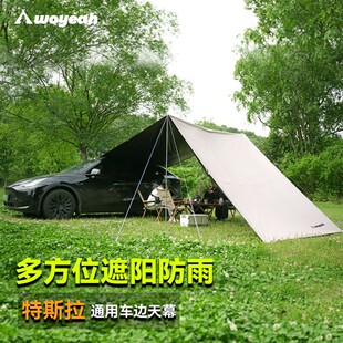 沃野车边车载黑胶天幕车用侧边帐篷遮阳棚便携野营SUV电车车尾帐