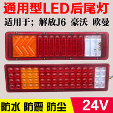 大货车 j6奥龙德龙etx高亮防水总成1
