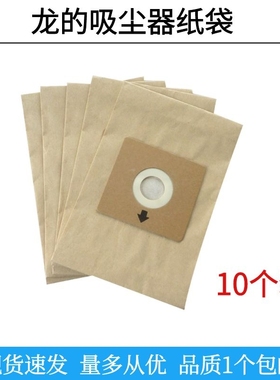 龙的吸尘器配件纸袋NK108A 193 1091B 1099A 120A 120B 156A 157A