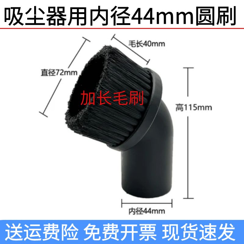 洁霸吸尘器配件圆毛刷内径44mm