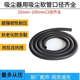 洁霸吸尘器配件螺纹管子工业通用波纹管内径32 50加长软管