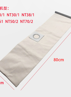 适配凯驰吸尘器配件过滤带布尘袋NT20用过滤袋集尘吸尘袋