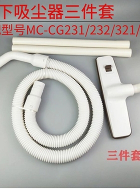 适配松下吸尘器配件软管管子螺纹管硬管地刷MC-CG231/232/321/323