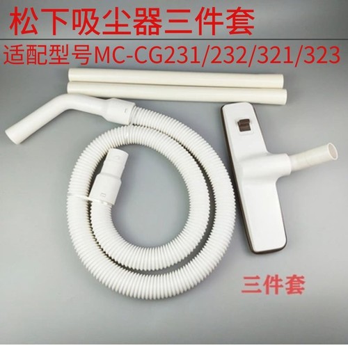松下吸尘器配件软管吸扒对接管