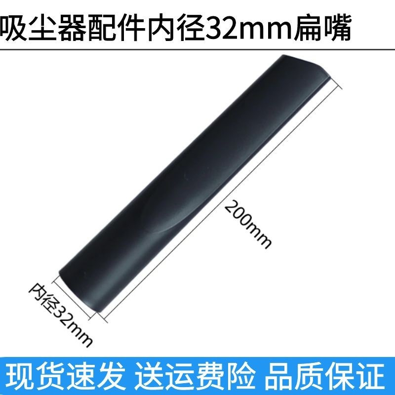 亿力家用吸尘器配件扁吸嘴扁缝隙吸头扁口刷头接口内径32mm,生活电器,吸尘器配件/耗材,淘宝优惠券,粉丝福利购,淘宝优惠卷
