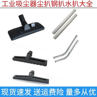 吸尘器配件大全洁霸BF501BF502不锈钢弯管尘扒吸头水扒两用刷套装
