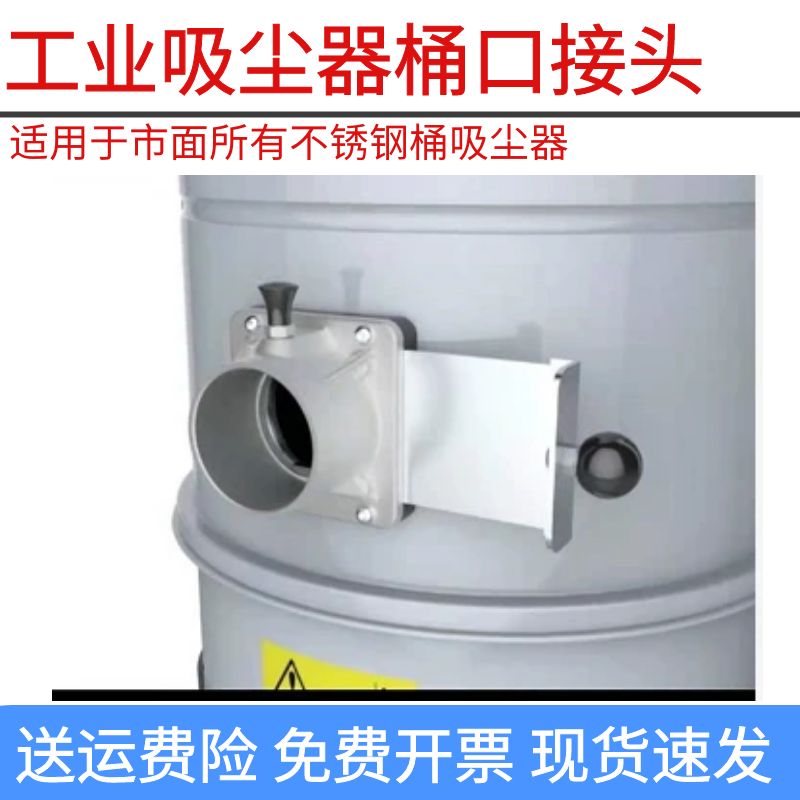 工业吸尘器配件桶座直插50mm