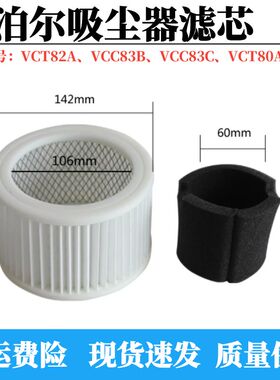 适配苏泊尔吸尘器滤芯VCT82A VCC83B VCC83C VCT80A配件滤网滤棉