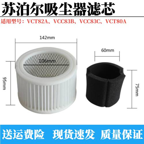 苏泊尔吸尘器配件滤芯滤网滤棉
