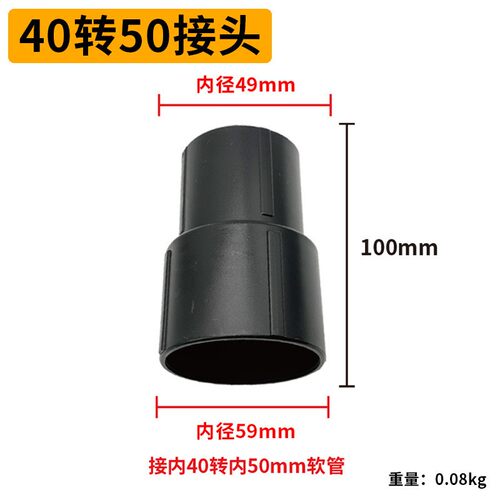 皓森吸尘器配件接头对接管头