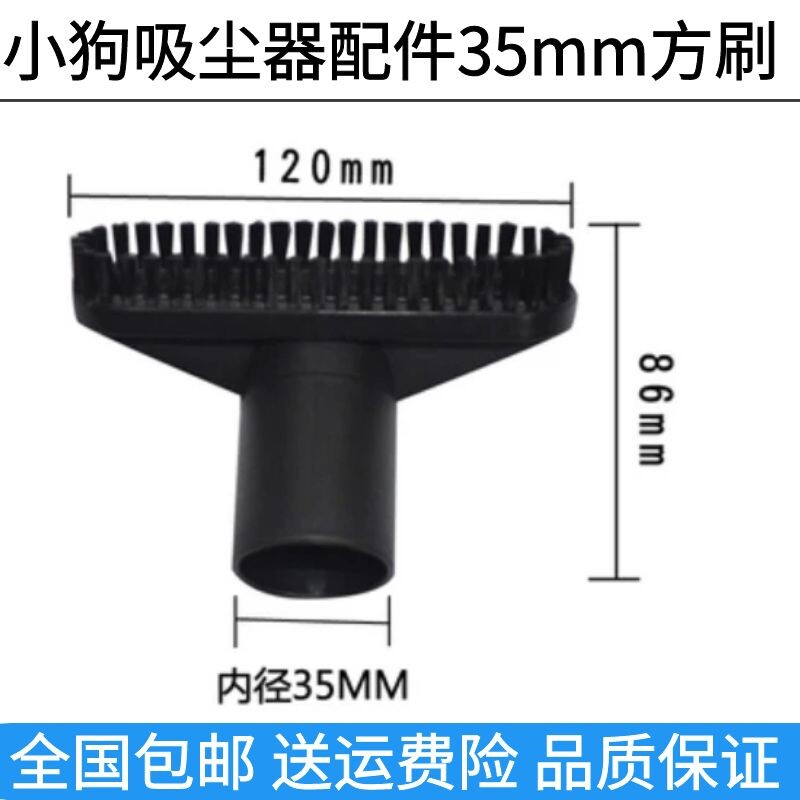 吸尘器头配件吸水刷地板刷毛刷扁吸刷吸尘刷吸趴通用35mm吸头毛刷