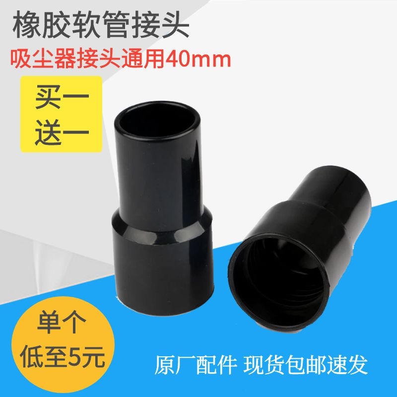 接头吸尘器配件洁霸软管螺纹头