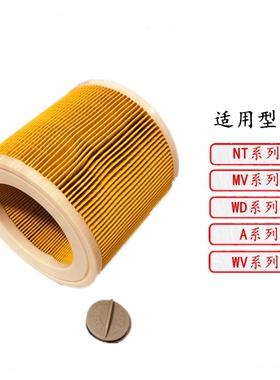 适配凯驰吸尘器配件过滤网滤芯NT20-1A2004 MV2 用过滤网