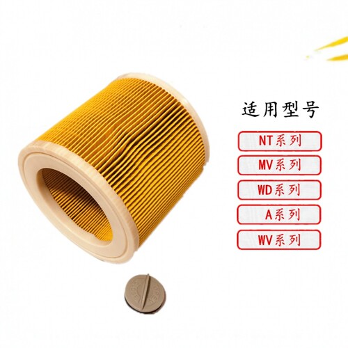 适配凯驰吸尘器配件过滤网滤芯NT20-1A2004 MV2 用过滤网