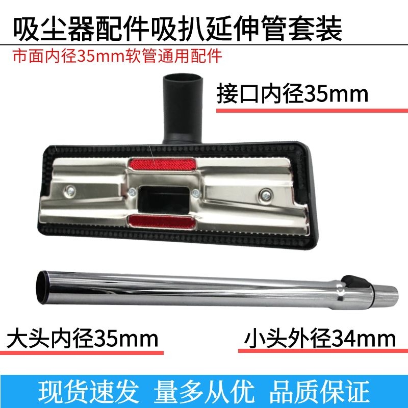 吸尘器配件吸尘刷吸扒延伸管伸缩管硬管35MM套装地板刷吸头通用