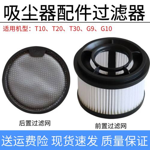 吸尘器配件过滤器G10滤网G9
