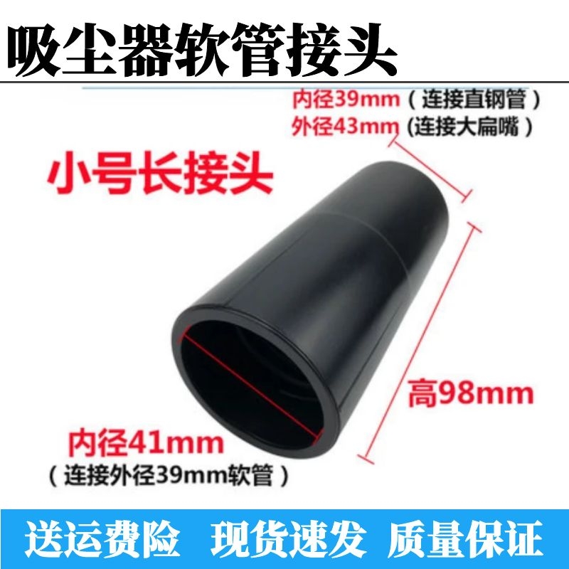 软管接头吸尘器配件洁霸变径吸头