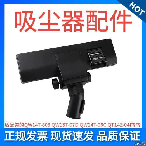 吸尘器配件吸扒吸尘刷32mm35mm