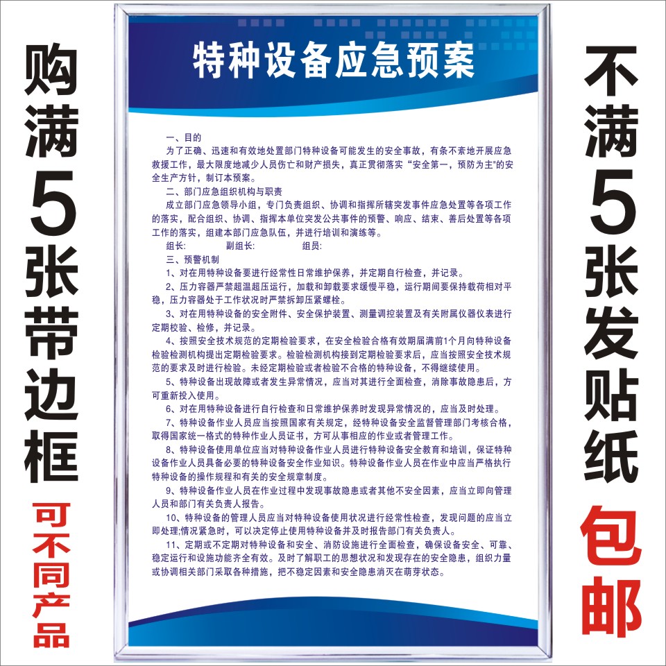 特种设备应急预案事故处理制度隐患排查治理日常检查定期检查制度使用感如何?