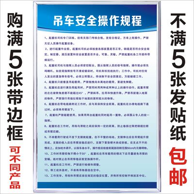 吊车安全操作规程 岗位职责十不吊应急预案风险告知牌当心吊物制